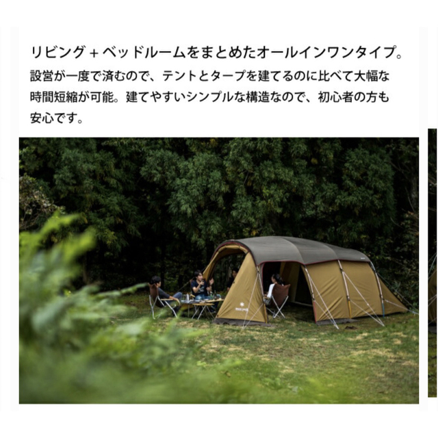 国内正規品 スノーピーク エントリー2ルームエルフィード フルセット