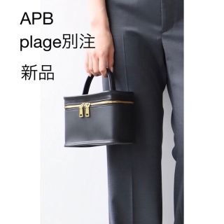 プラージュ(Plage)の【APB/エーピービー】SP VANITY バッグ(ハンドバッグ)