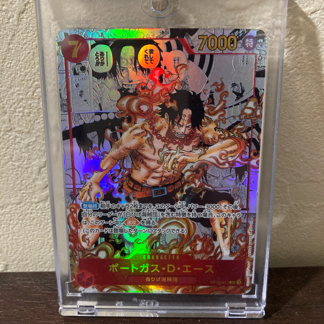 トレーディングカードONE PIECE CARD ポートガス・D・エース　スーパーパラレル