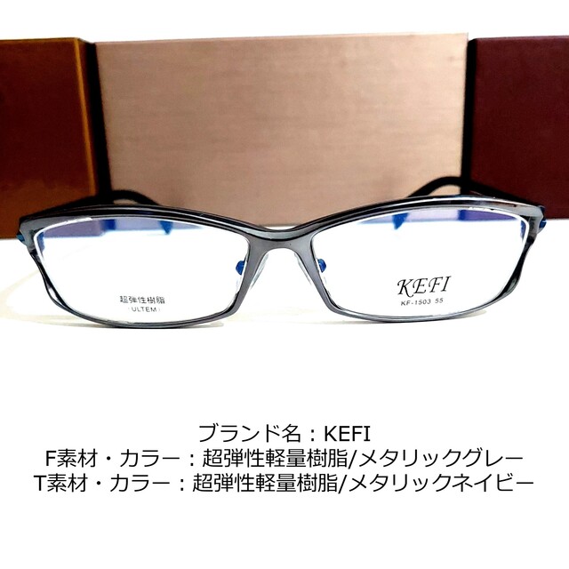 No.1861-メガネ　KEFI【フレームのみ価格】