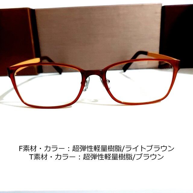 No.1863-メガネ 超弾性軽量樹脂 セル【フレームのみ価格】 balibronze.com