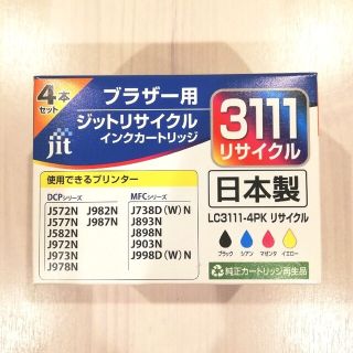 ブラザー(brother)のbrother 純正互換リサイクルインク☆Jit lc3111-4pk(その他)