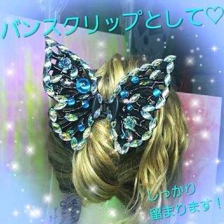 ⭐ꫛꫀꪝ❤️数量限定❤️液体ガラスドームK BIGバタフライ バンスクリップ　４(ヘアアクセサリー)