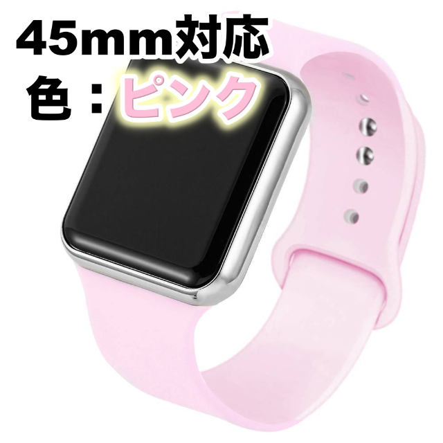 Apple Watch スポーツバンド シリコンバンド ピンク 45mm対応 jsco.gov.sl