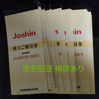 クリエイトSD ポイント券 14枚セットの通販 by ハオ's shop|ラクマ
