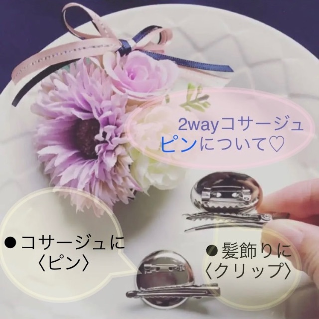 卒入学式にママとリンク親子コサージュ♬124.125