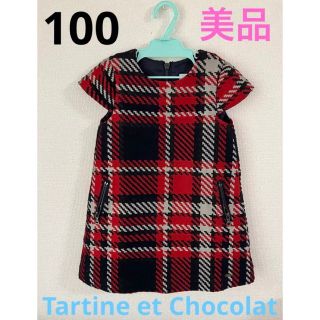 タルティーヌ エ ショコラ(Tartine et Chocolat)の美品　タルティーヌエショコラ  100 ジャガード　ワンピース　高級　赤　紺(ワンピース)