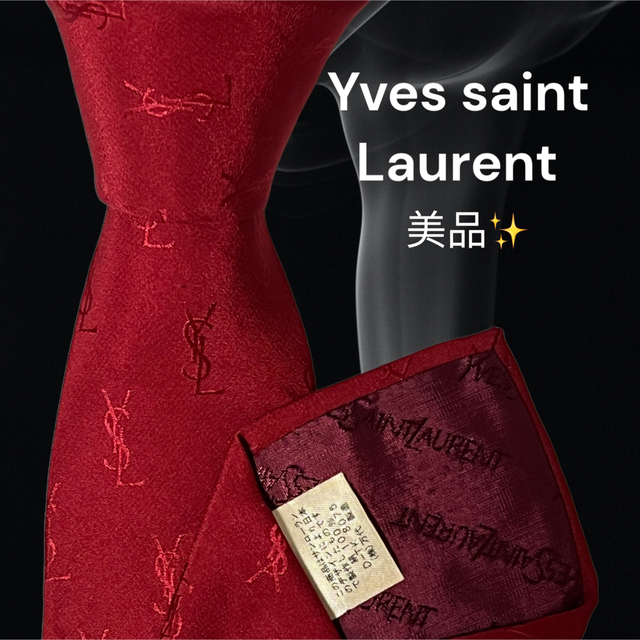 Yves Saint Laurent - 【高級ネクタイ✨️美品✨️】Yves saint Laurent ボルドー