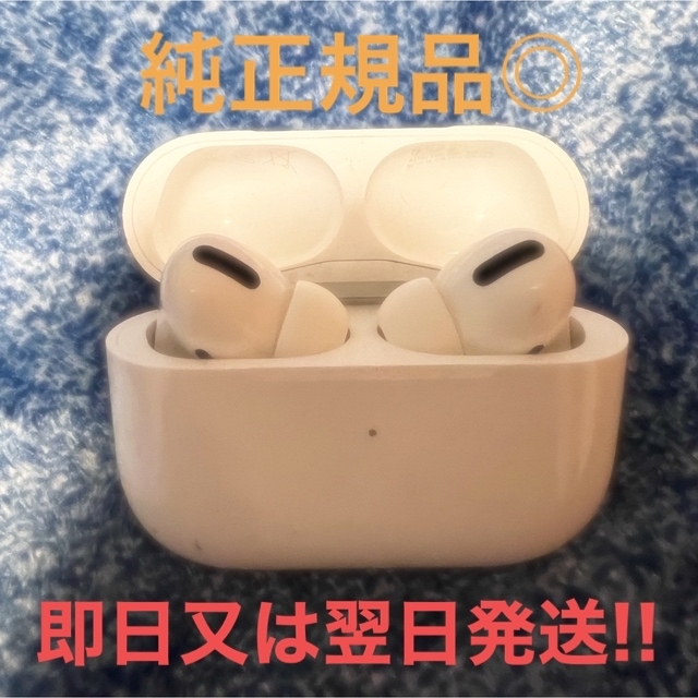 AirPods Pro MWP22J/A エアポッズ　プロ