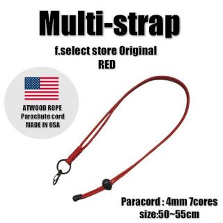 マルチストラップ RED（ATWOOD ROPE社パラコード使用）(スマホストラップ/チャーム)