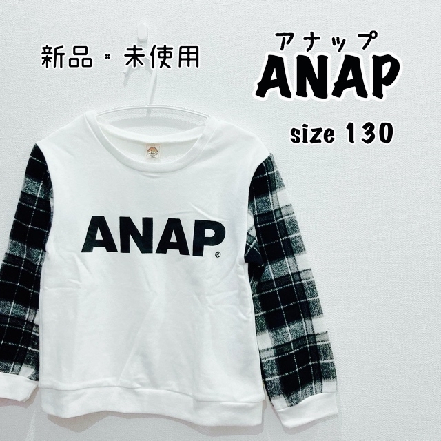 ANAP Kids(アナップキッズ)のANAP アナップ　薄手　スウェット　130 ホワイト キッズ/ベビー/マタニティのキッズ服女の子用(90cm~)(Tシャツ/カットソー)の商品写真