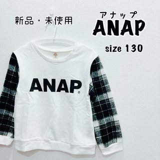 アナップキッズ(ANAP Kids)のANAP アナップ　薄手　スウェット　130 ホワイト(Tシャツ/カットソー)