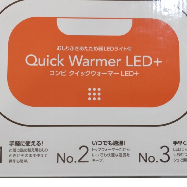 combi(コンビ)のコンビクイックウォーマー　LED＋ キッズ/ベビー/マタニティのおむつ/トイレ用品(ベビーおしりふき)の商品写真