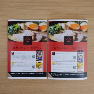 電子チケット7枚分 町田商店 ギフト ラーメン(レストラン/食事券)