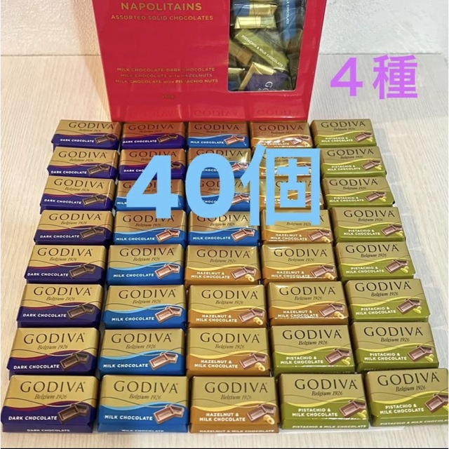 GODIVA(ゴディバ)のGODIVA ゴディバ ナポリタン　チョコレート 4種 40個　バラ売り 食品/飲料/酒の食品(菓子/デザート)の商品写真