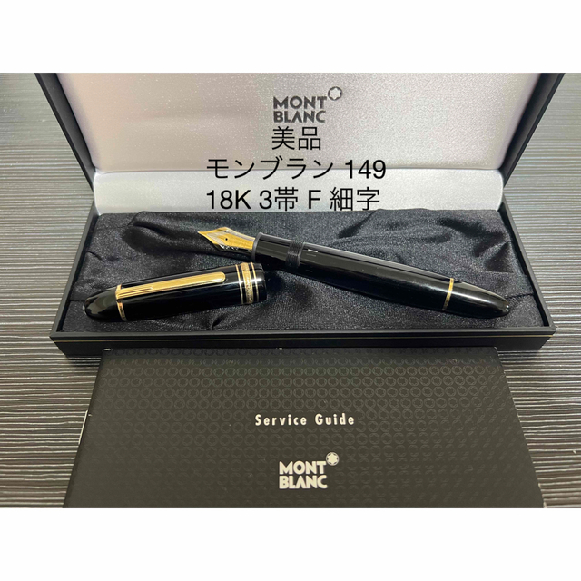 通販でクリスマス MONTBLANC - モンブラン マイスターシュテュック 149
