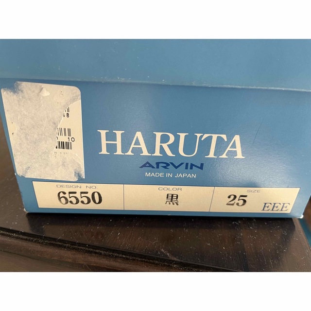 HARUTA(ハルタ)のハルタ ローファー レディースの靴/シューズ(ローファー/革靴)の商品写真