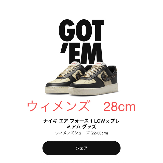 Premium Goods × Nike WMNS Air Force 1 8