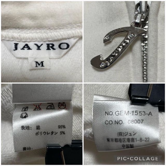 JAYRO(ジャイロ)の1769 JAYRO レディース トップス ジャケット 白 シンプル ジャイロ レディースのトップス(カットソー(長袖/七分))の商品写真