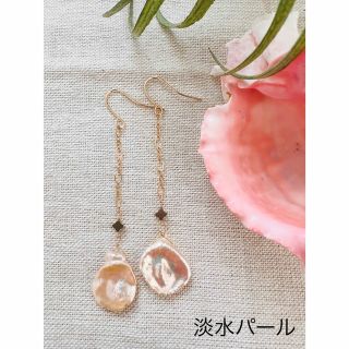 ベビーピンク淡水パールピアス♡14kgf&ステンレスピアス♡イヤリング交換無料(ピアス)