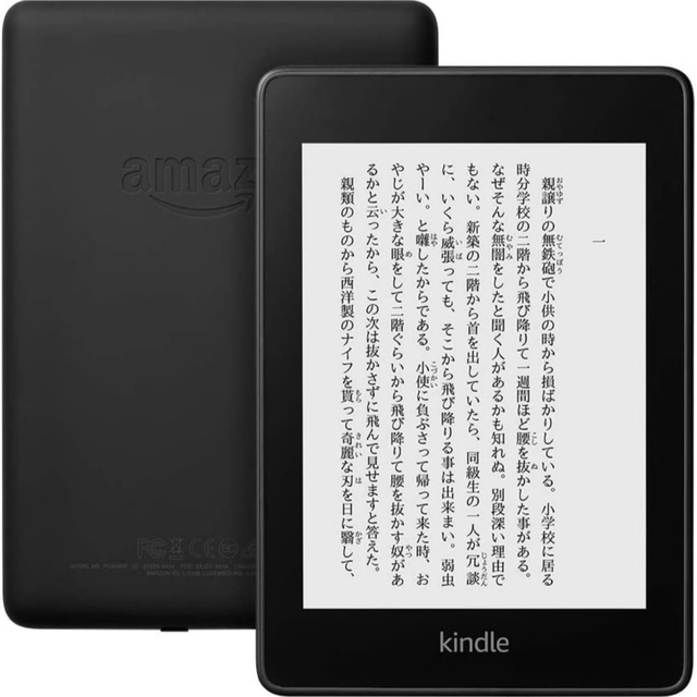 kindle paperwhite 4GB ホワイト キンドルアマゾン×4台