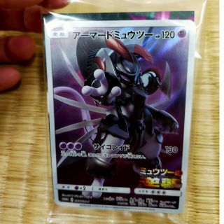 アーマードミュウツー　たね　ポケモンカード　非売品　映画特典(その他)