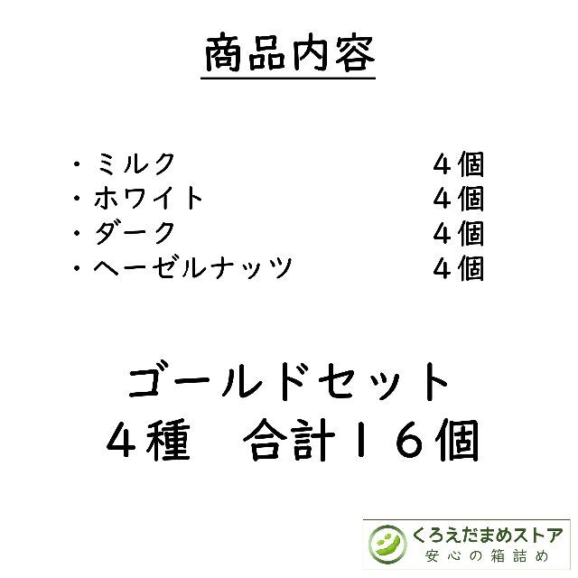 Lindt(リンツ)の【箱詰・スピード発送】K16 ゴールドセット 4種16個 リンツ リンドール 食品/飲料/酒の食品(菓子/デザート)の商品写真