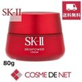 楽天市場】sk2 skin power cream 80gの通販