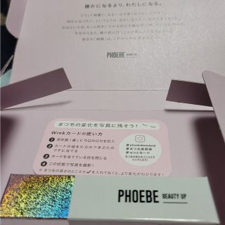 フィービィー(phoebe)のPHOEBE BEAUTY UP アイラッシュセラム 5ml(まつ毛美容液)