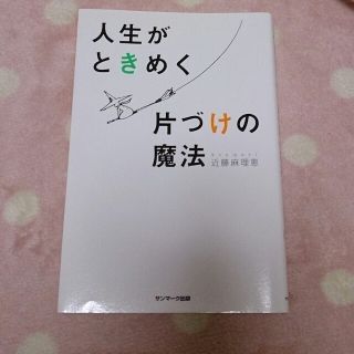 ドラマ化もされた本☆お値下げ(その他)