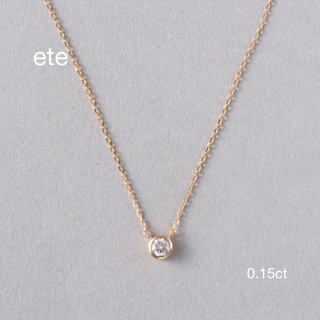 エテ(ete)のete K18 ダイヤモンド 0.15ct ネックレス「ブライト」(ネックレス)