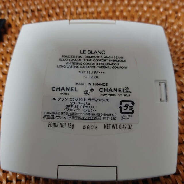 CHANEL - ゆかり様専用 CHANEL ル ブラン コンパクト ラディアンスの