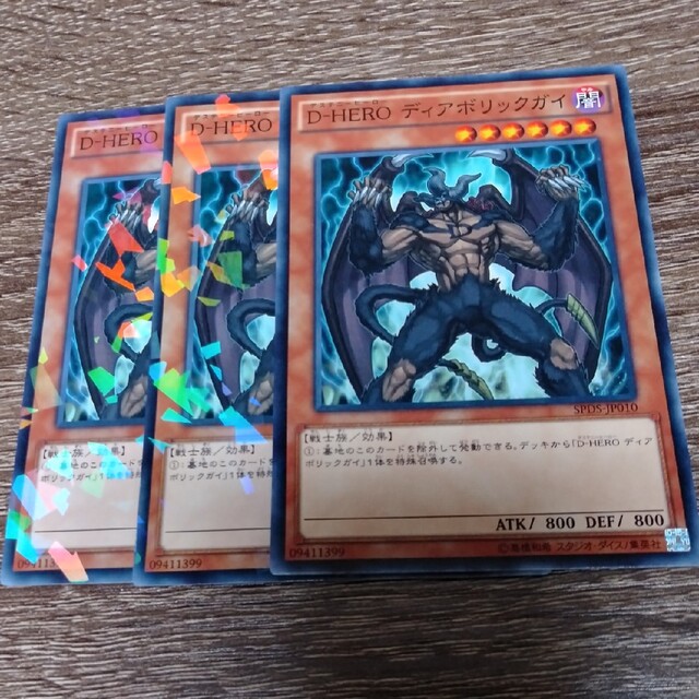 遊戯王(ユウギオウ)のD-HEROディアボリックガイ 3枚 遊戯王 エンタメ/ホビーのトレーディングカード(シングルカード)の商品写真