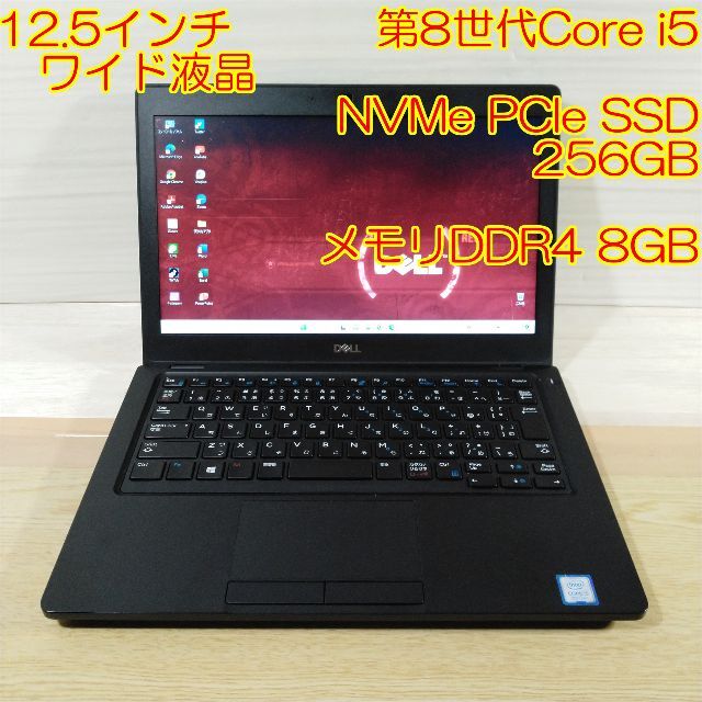 DELL(デル)のDELL 5290 ノートパソコン 第8世代i5 8GB SSD オフィス スマホ/家電/カメラのPC/タブレット(ノートPC)の商品写真