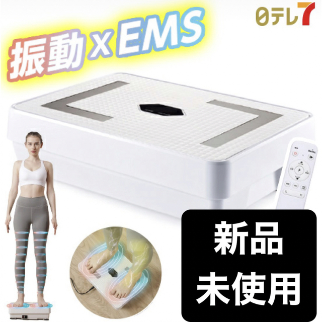 専用ダブルワンダーウェーブ　クロス　美品　EMS