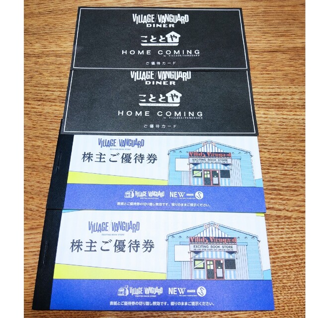 ヴィレッジヴァンガード 株主優待券 ¥24000円分 # www.uig
