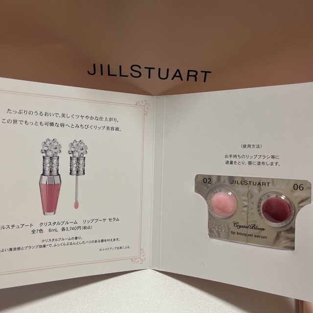 JILLSTUART(ジルスチュアート)のジルスチュアート　プレゼント用ショップ紙袋・リップサンプル レディースのバッグ(ショップ袋)の商品写真