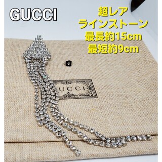 グッチ(Gucci)の【超レア廃盤美品】GUCCI ラインストーン スイング ピアス(ピアス)