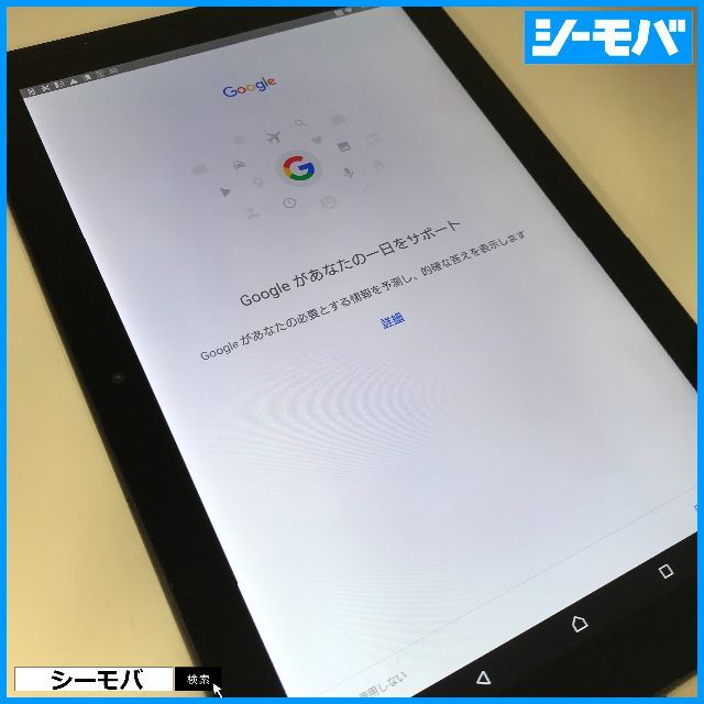 ◆R625SIMフリーXperia Z4 Tablet SOT31黒訳有70バッテリー状態