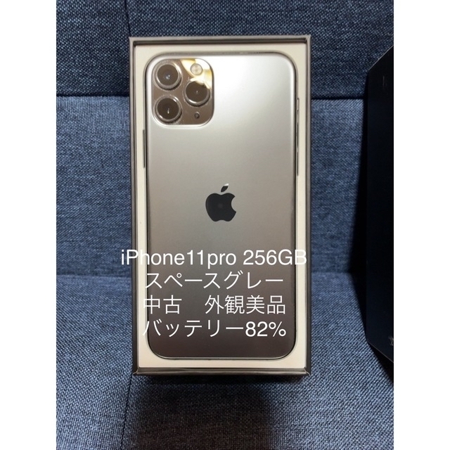 品質満点! iPhone11Pro スペースグレイ256 GB SIMフリー root co