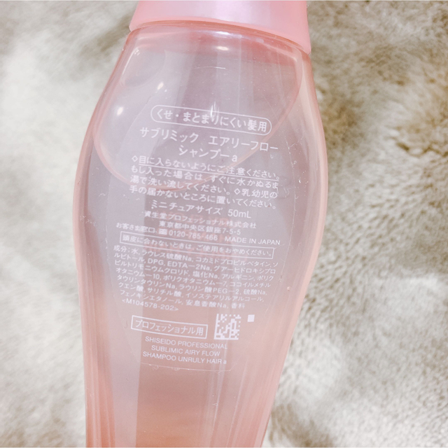 SHISEIDO (資生堂)(シセイドウ)の資生堂 サブリミック プロフェッショナル  エアリーフロー コスメ/美容のヘアケア/スタイリング(シャンプー/コンディショナーセット)の商品写真