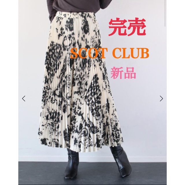 SCOT CLUB(スコットクラブ)の完売　今季16500円新品SCOTCLUB内アート調プリーツパンツ現行 レディースのスカート(ロングスカート)の商品写真