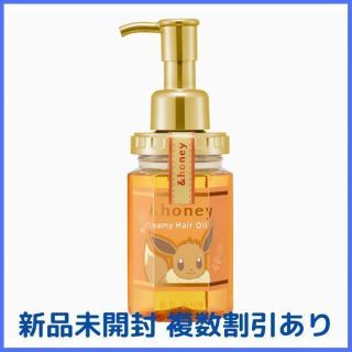 アンドハニー イーブイクリーミーヘアオイル 100ml(オイル/美容液)