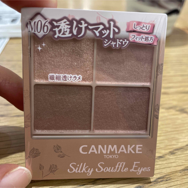 CANMAKE(キャンメイク)のシルキースフレアイズm06 コスメ/美容のベースメイク/化粧品(アイシャドウ)の商品写真