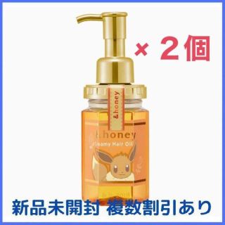 アンドハニー クリーミーヘアオイル 100ml×２個 イーブイ☆匿名配送☆(ヘアケア)