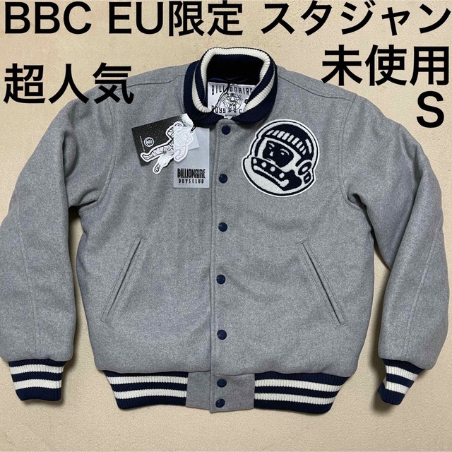 超人気 BBC EU BILLIONAIRE BOYS CLUB スタジャン S