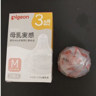 ピジョン(Pigeon)の母乳実感　乳首m　1個(哺乳ビン用乳首)