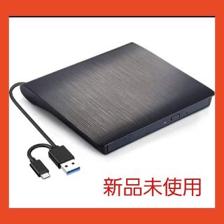 CD DVDドライブ外付け　USB3.0 Type-Cポート付　静音　高速書込み(DVDプレーヤー)