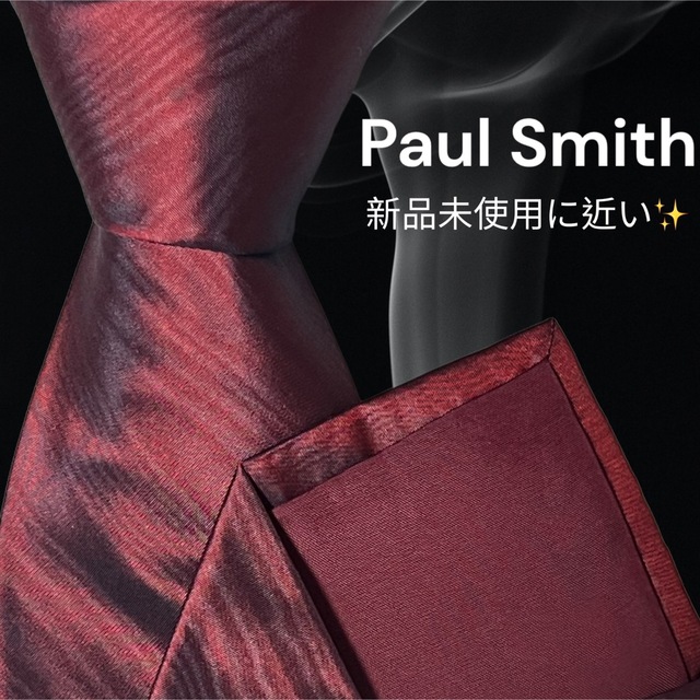 【激レア高級ネクタイ✨️極美品✨️】Paul Smith ボルドー