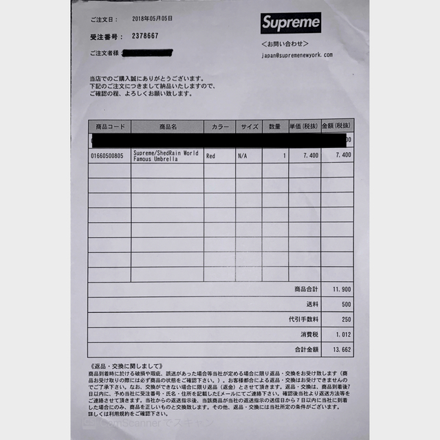 Supreme(シュプリーム)のSupreme／Shedrain World Famous Umbrella傘 メンズのファッション小物(傘)の商品写真